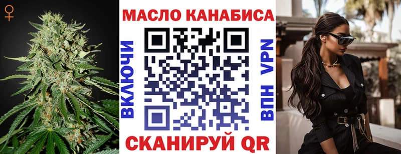 ТГК гашишное масло  магазин продажи наркотиков  Каневская 